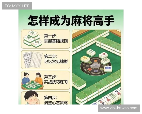 PC电子麻将胡了中如何合理利用牌型组合提高胜率